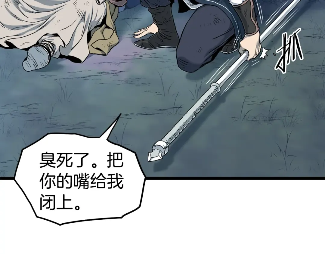 第185话 站起来的血主 第39页