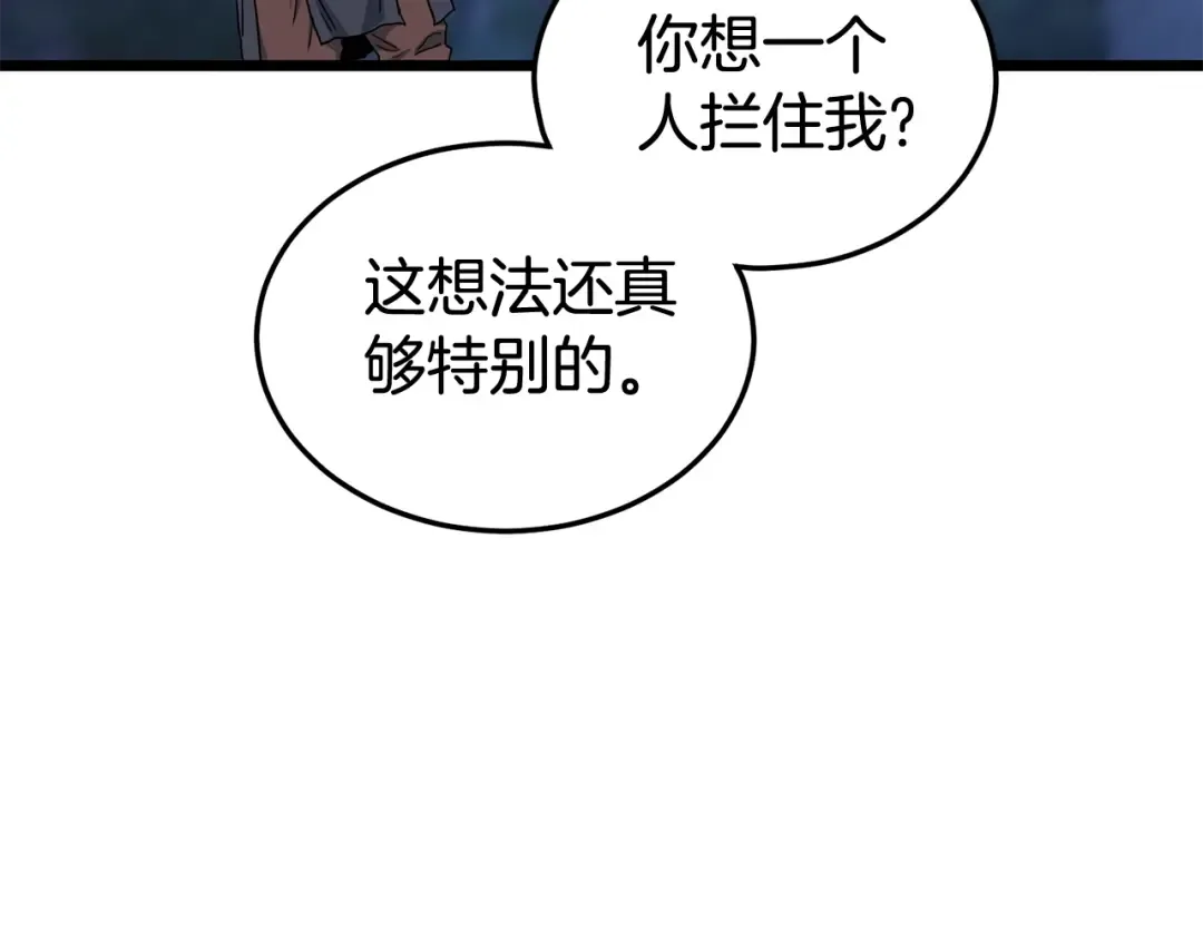 第185话 站起来的血主 第43页