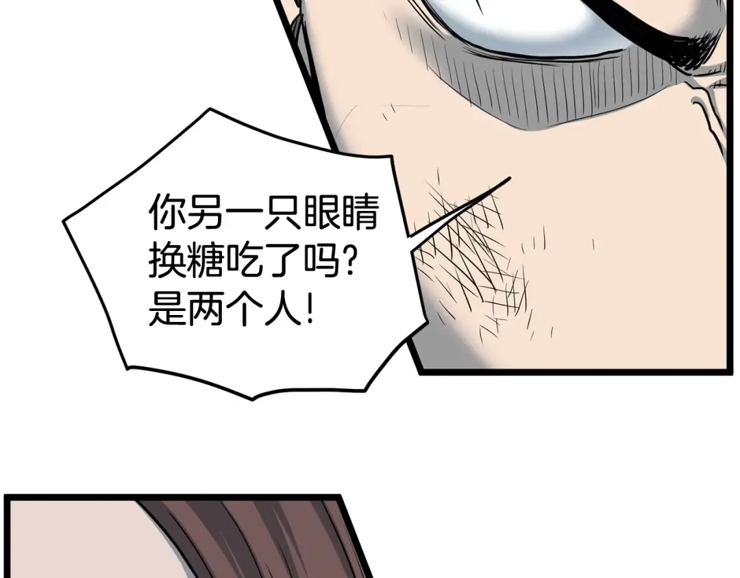 第185话 站起来的血主 第45页