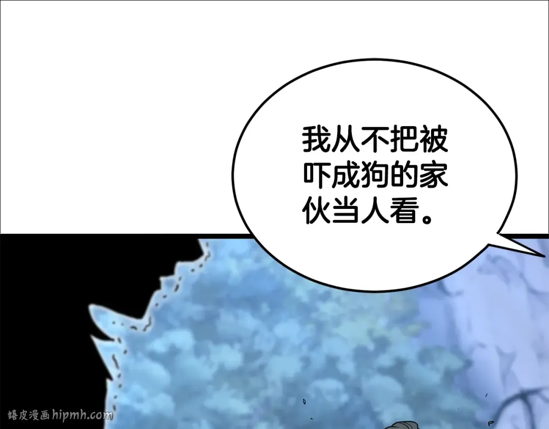 第185话 站起来的血主 第48页