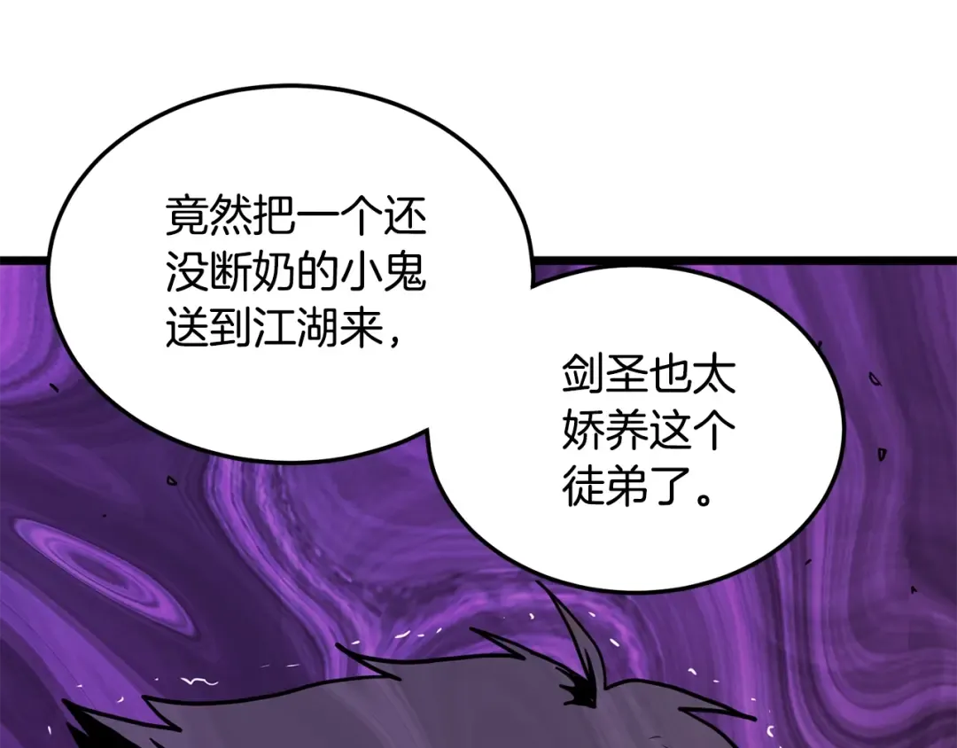 第185话 站起来的血主 第51页