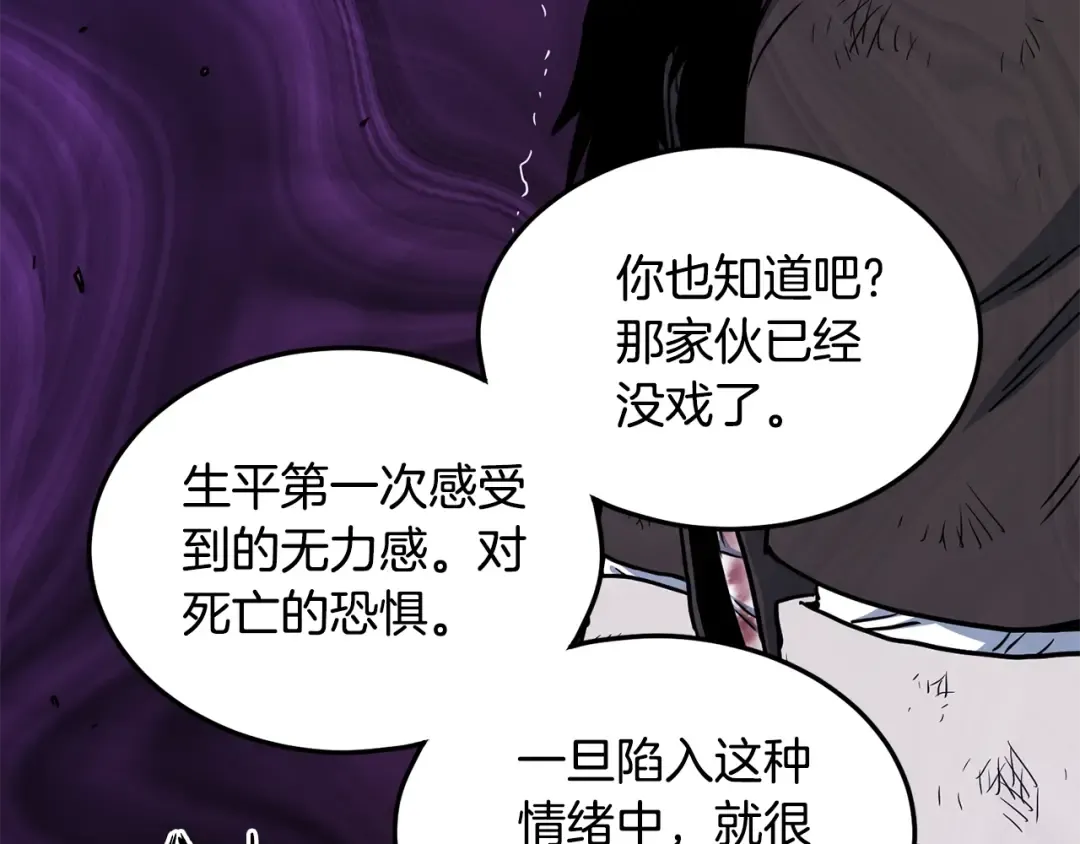 第185话 站起来的血主 第53页
