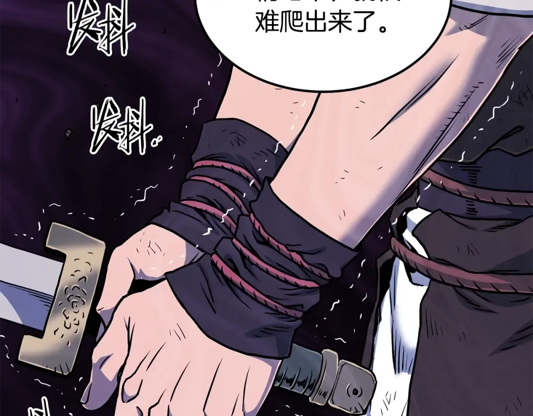 第185话 站起来的血主 第54页