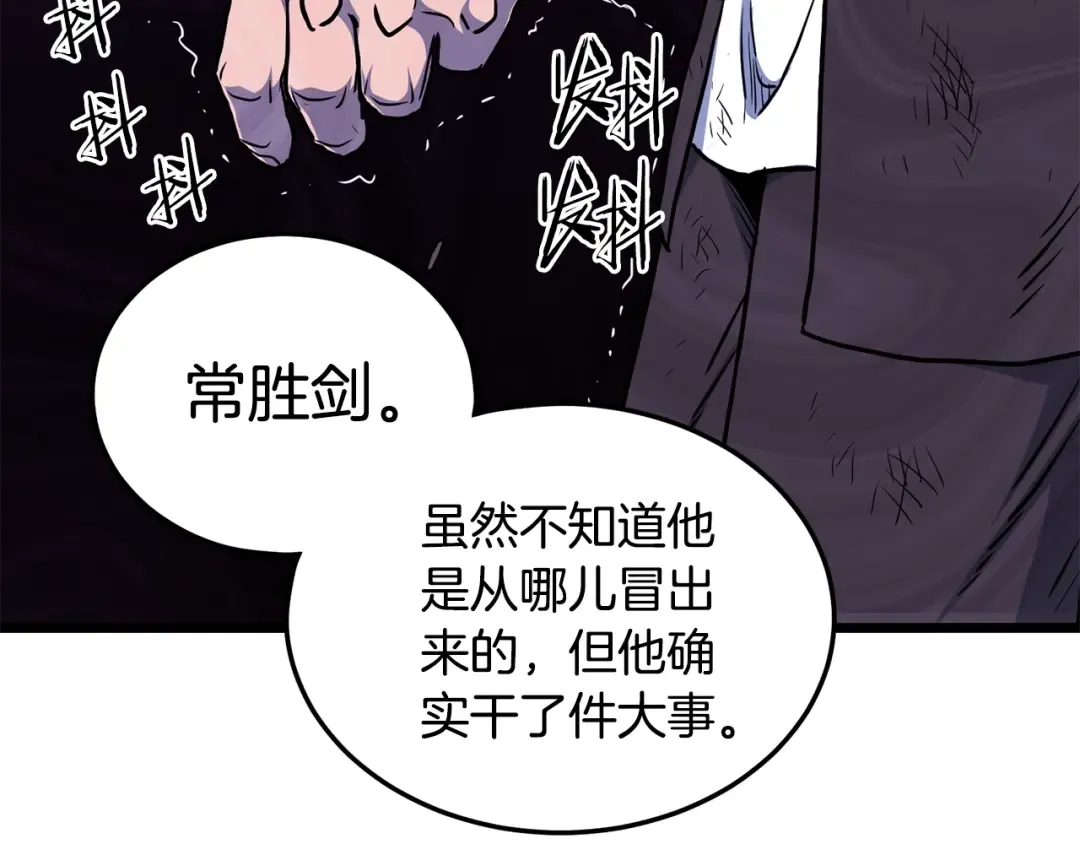 第185话 站起来的血主 第55页