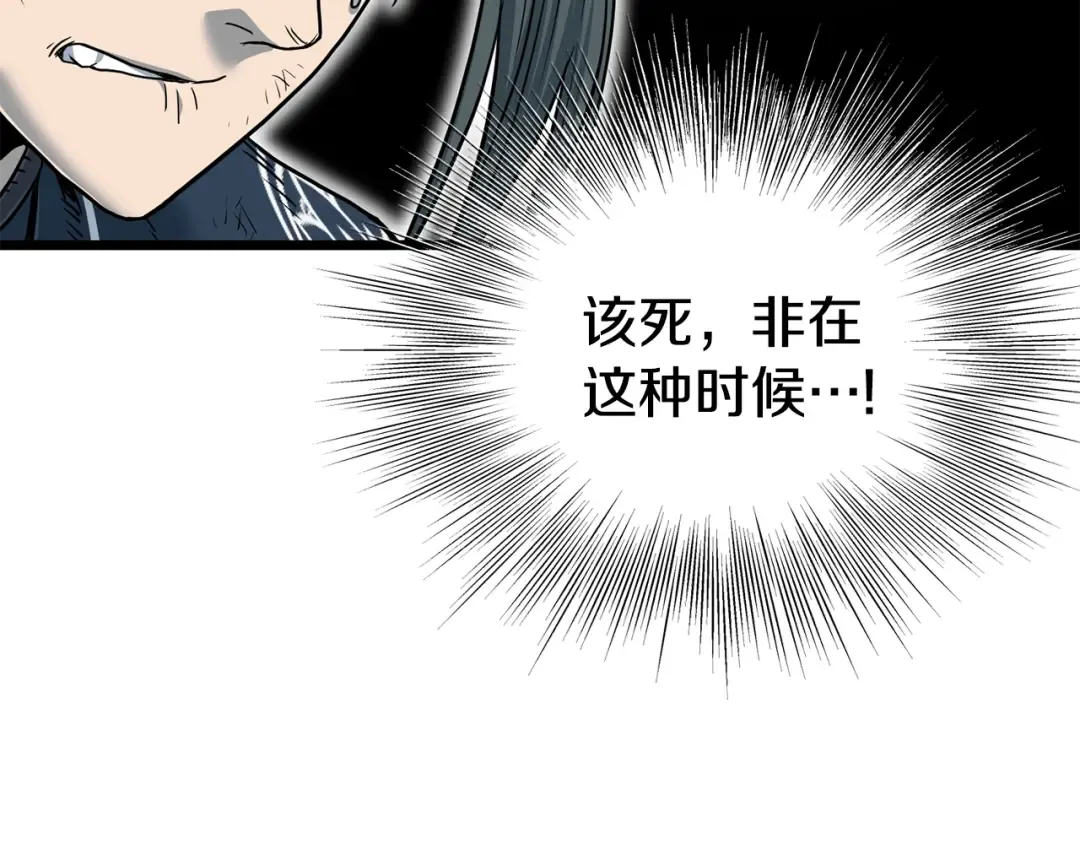 第185话 站起来的血主 第59页