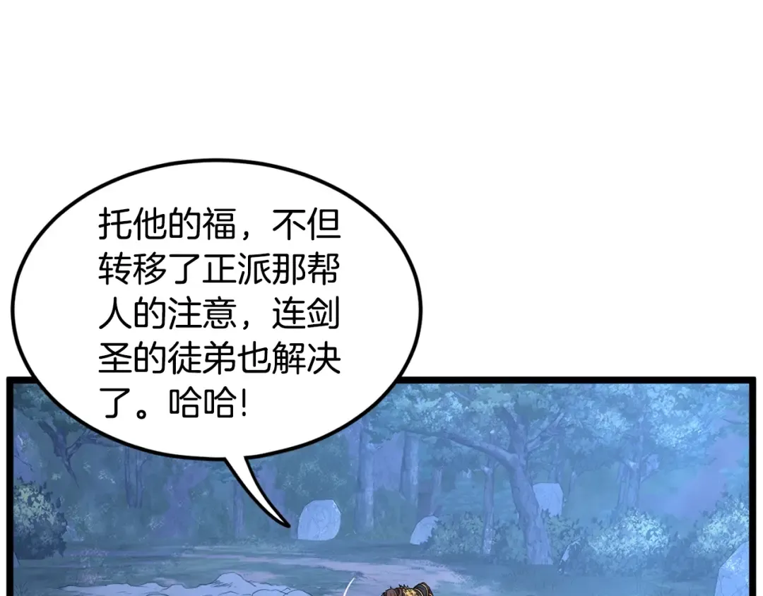 第185话 站起来的血主 第60页