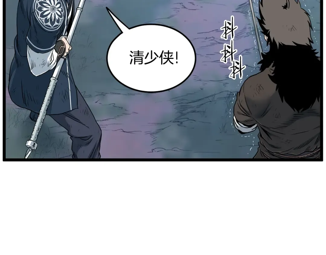 第185话 站起来的血主 第62页