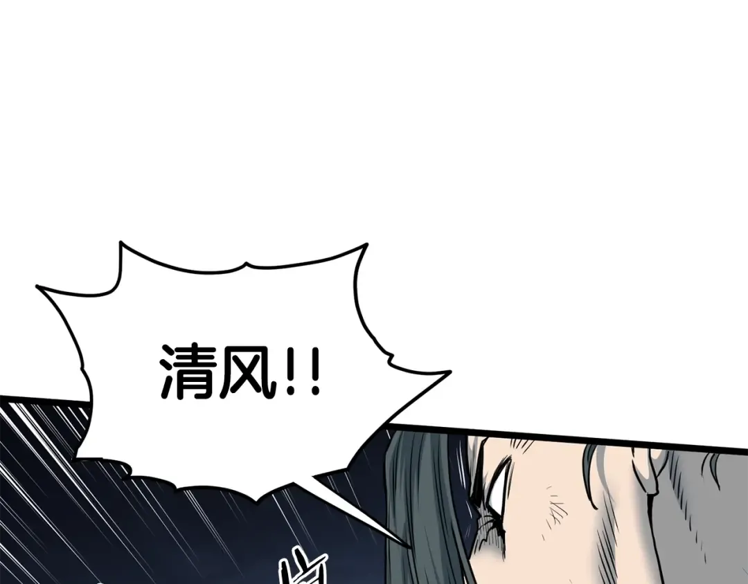 第185话 站起来的血主 第63页