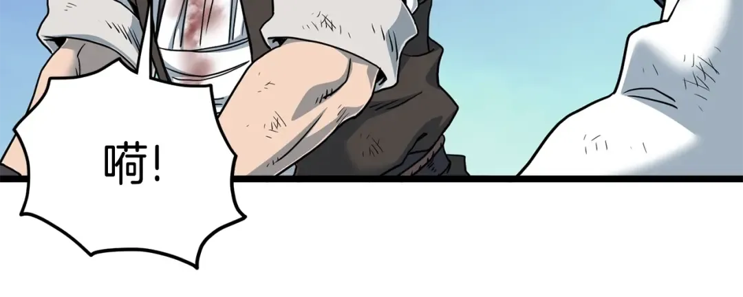 第185话 站起来的血主 第65页