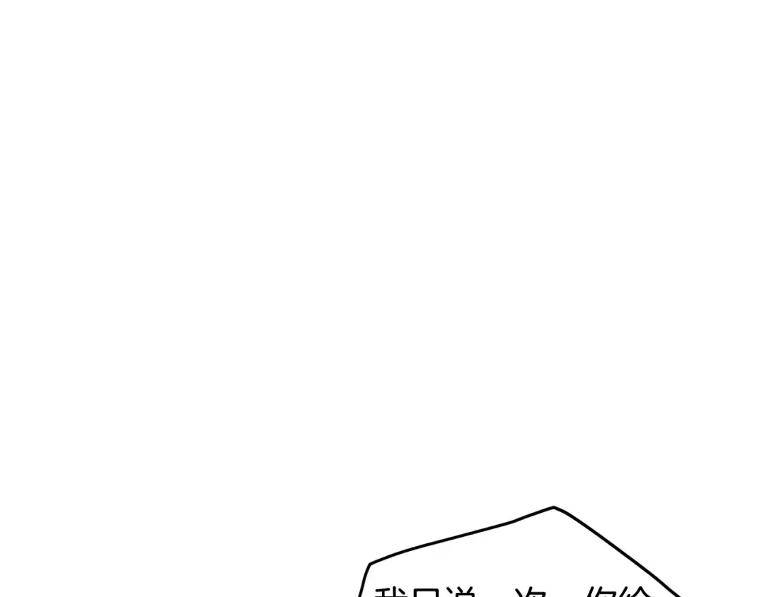 第185话 站起来的血主 第66页
