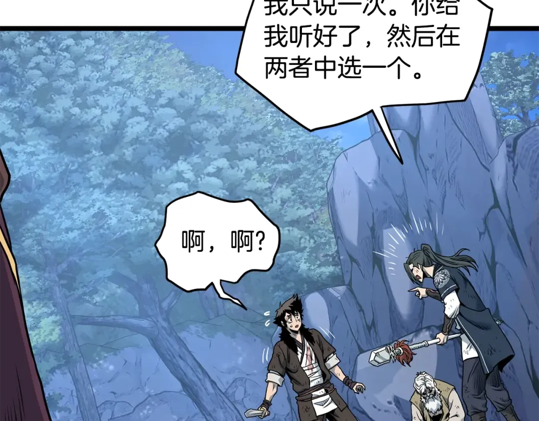 第185话 站起来的血主 第67页
