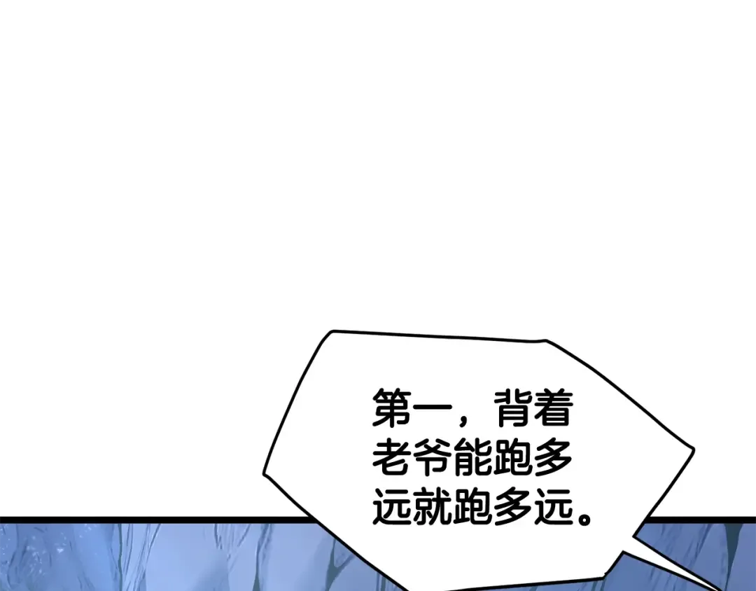 第185话 站起来的血主 第69页