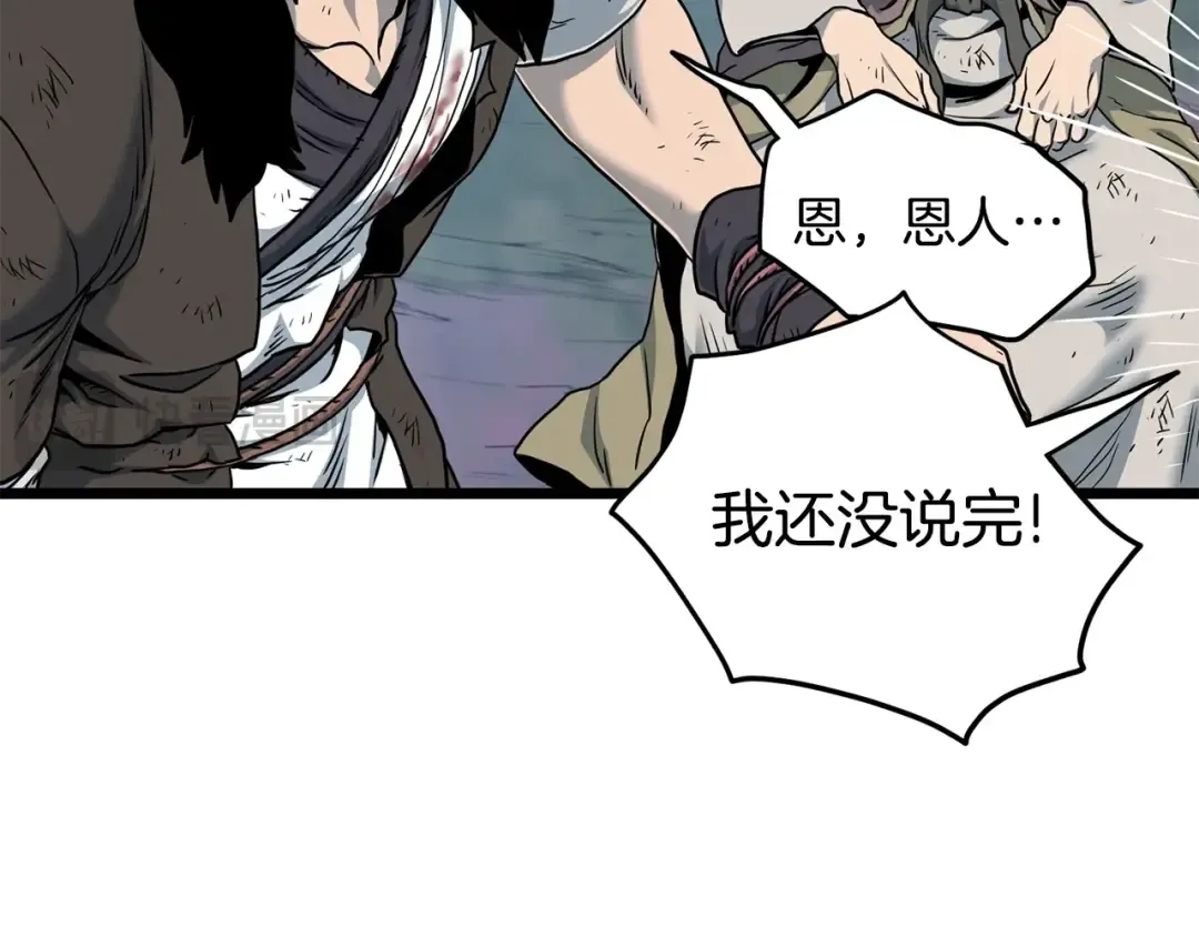 第185话 站起来的血主 第71页