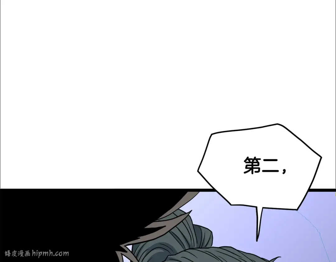 第185话 站起来的血主 第72页