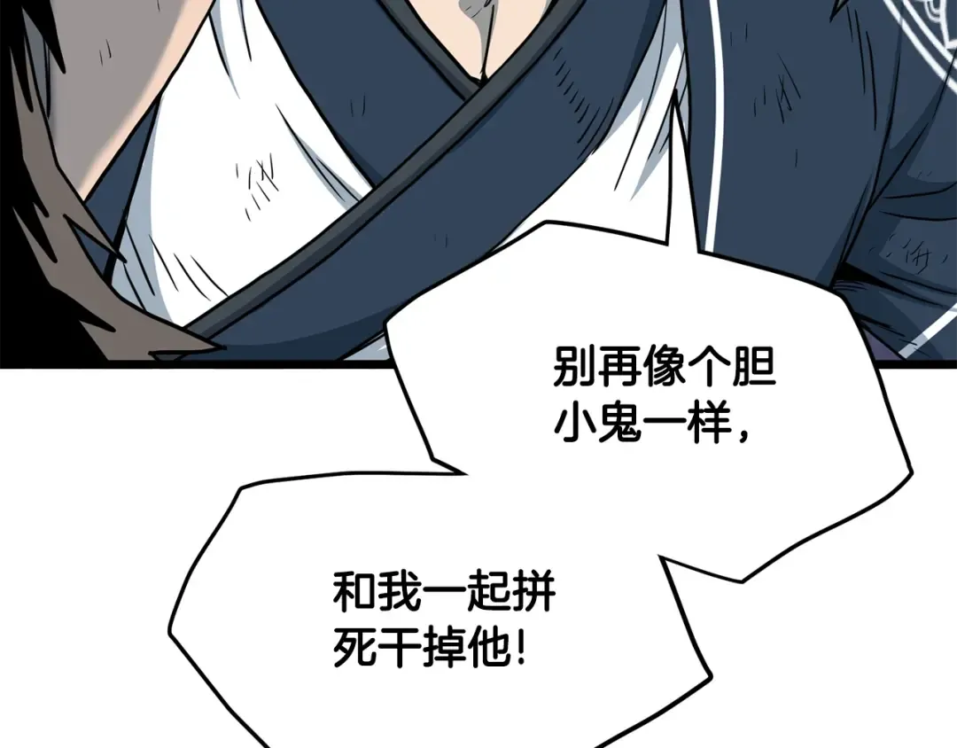 第185话 站起来的血主 第74页