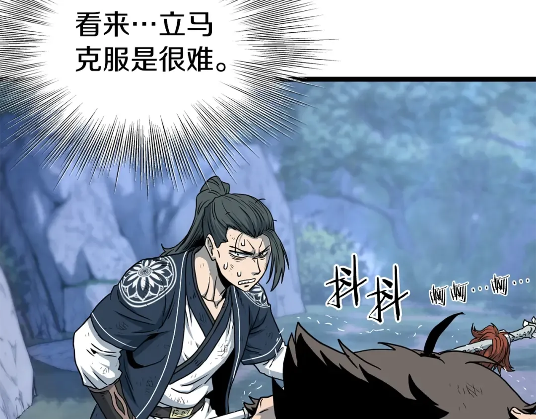 第185话 站起来的血主 第89页