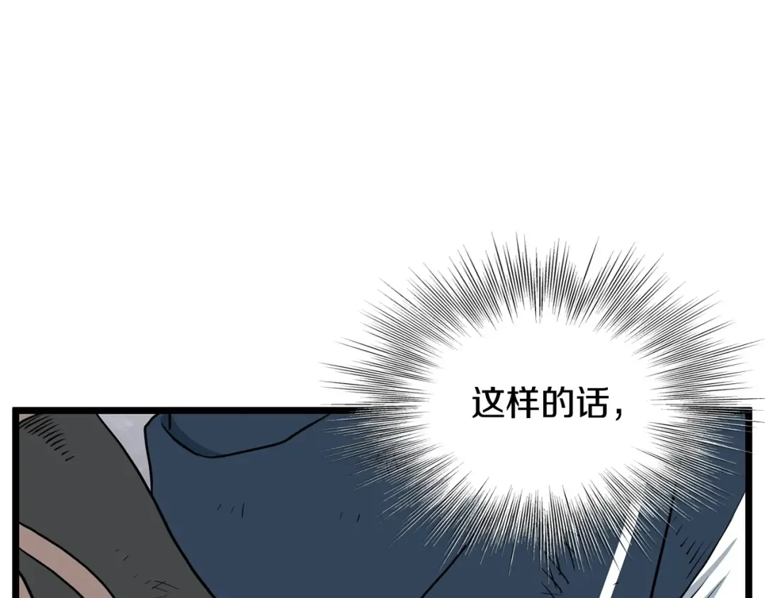 第185话 站起来的血主 第91页