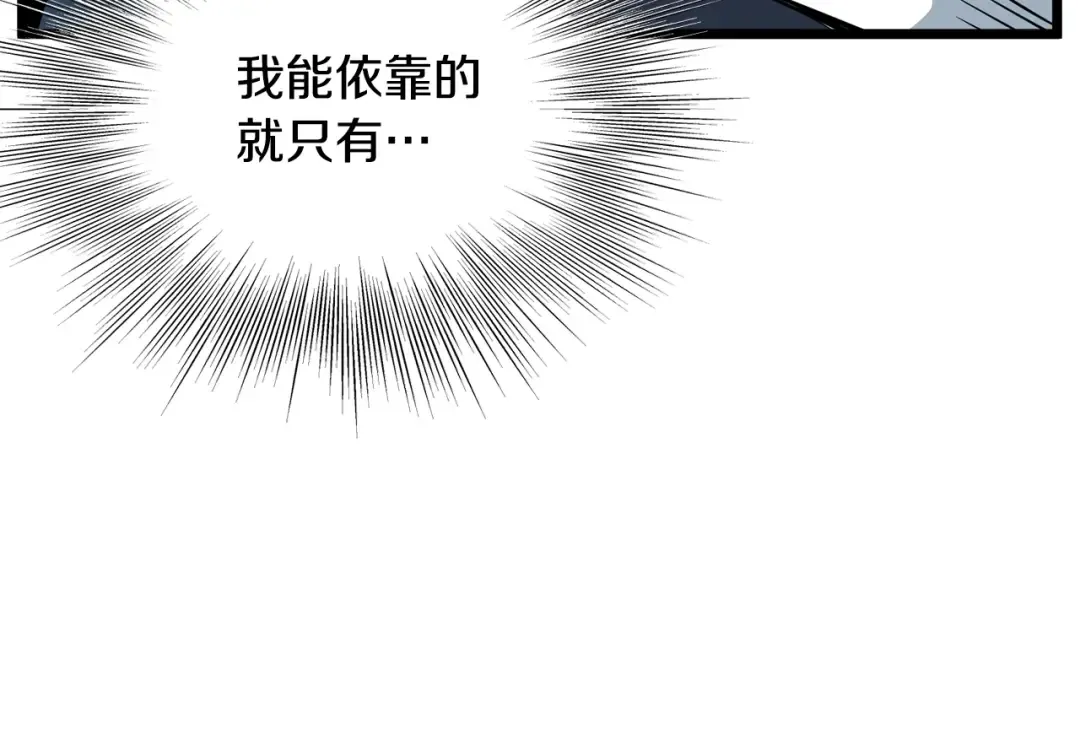 第185话 站起来的血主 第93页
