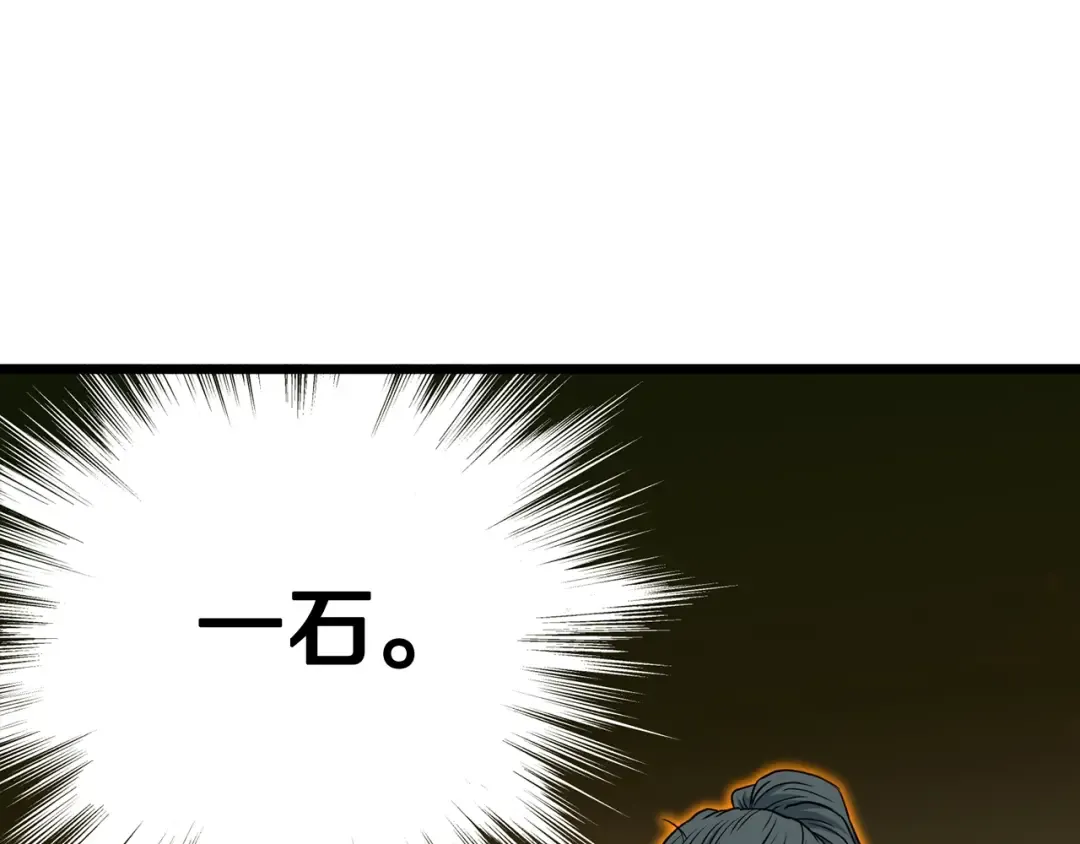 第185话 站起来的血主 第94页