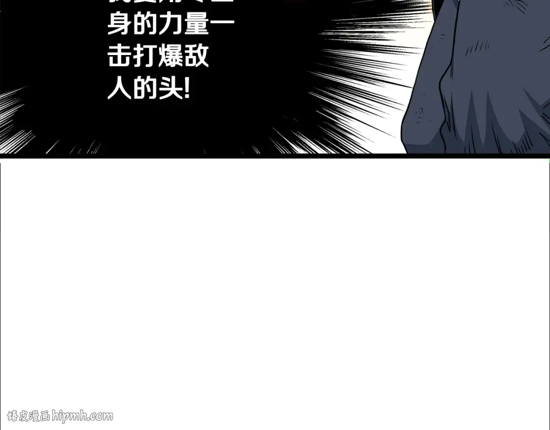 第185话 站起来的血主 第96页