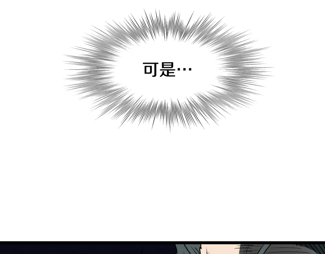 第185话 站起来的血主 第97页