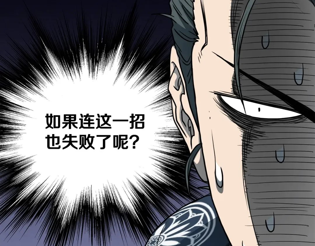第185话 站起来的血主 第98页