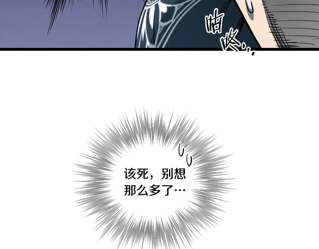 第185话 站起来的血主 第99页