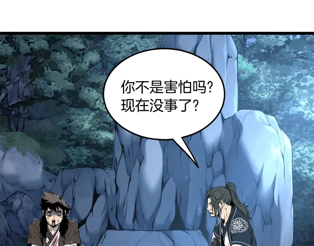 第185话 站起来的血主 第106页