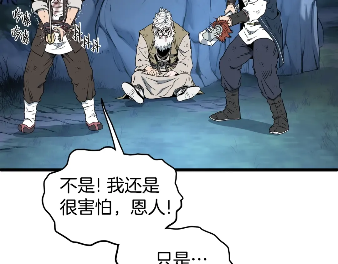 第185话 站起来的血主 第107页