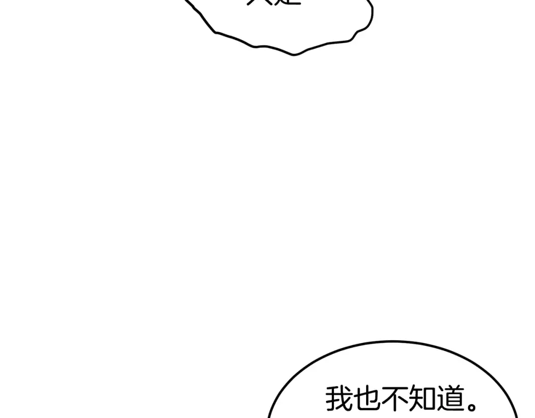 第185话 站起来的血主 第108页