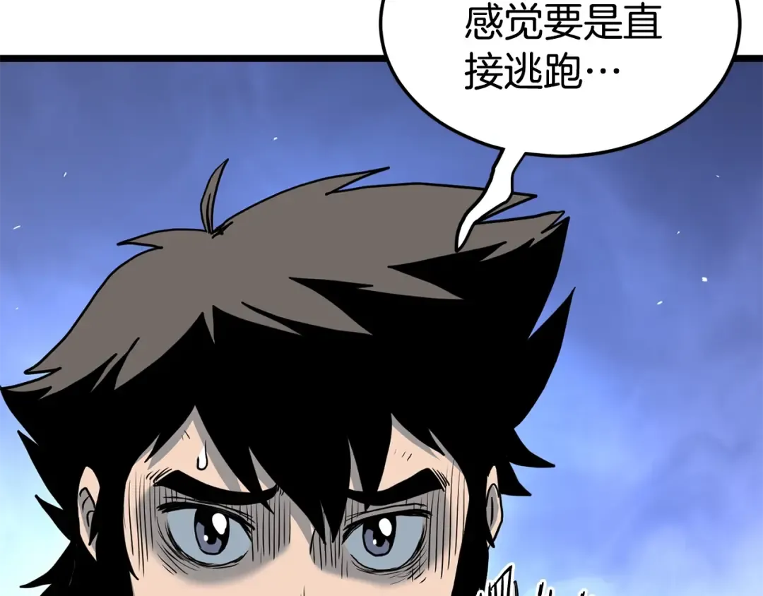 第185话 站起来的血主 第109页
