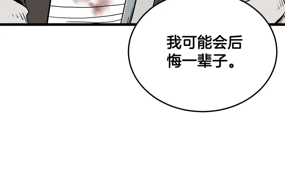 第185话 站起来的血主 第111页