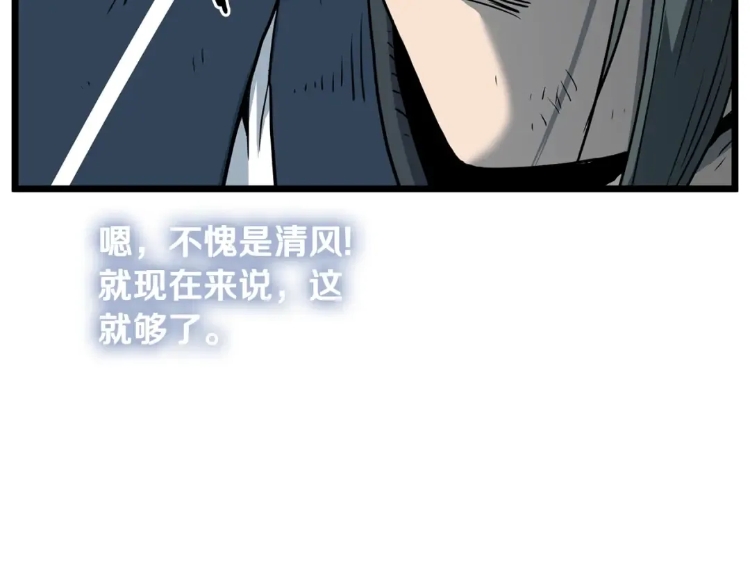 第185话 站起来的血主 第113页