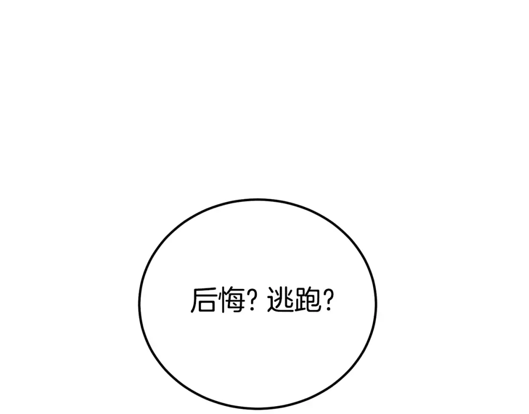 第185话 站起来的血主 第114页