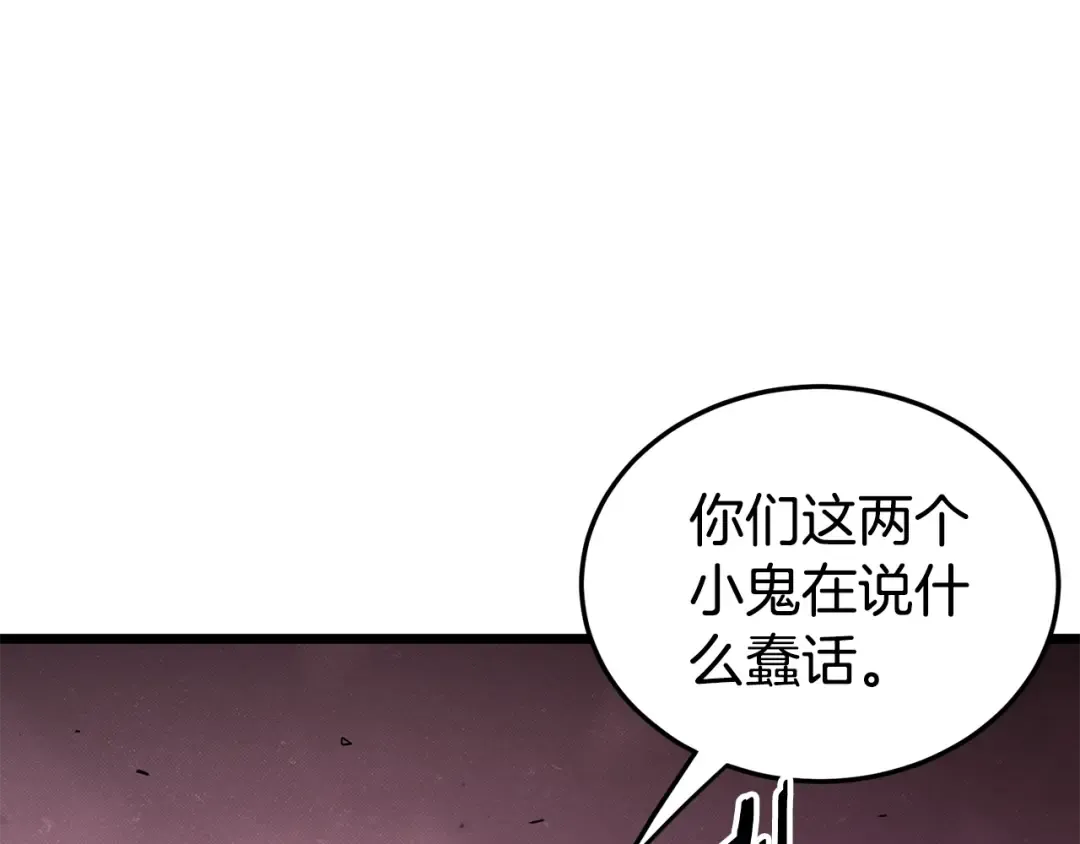 第185话 站起来的血主 第115页