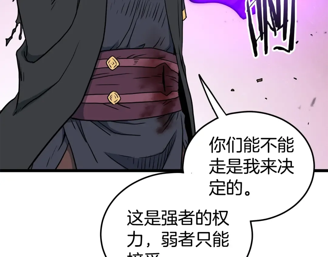 第185话 站起来的血主 第117页