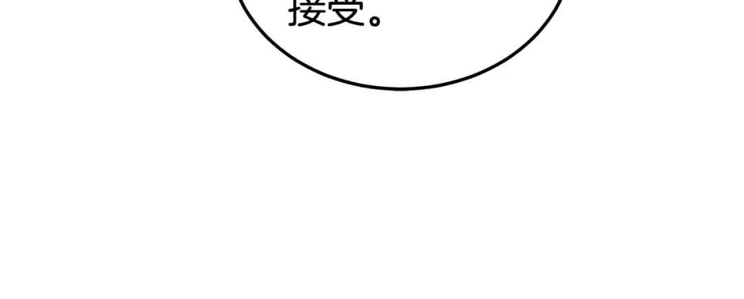 第185话 站起来的血主 第118页