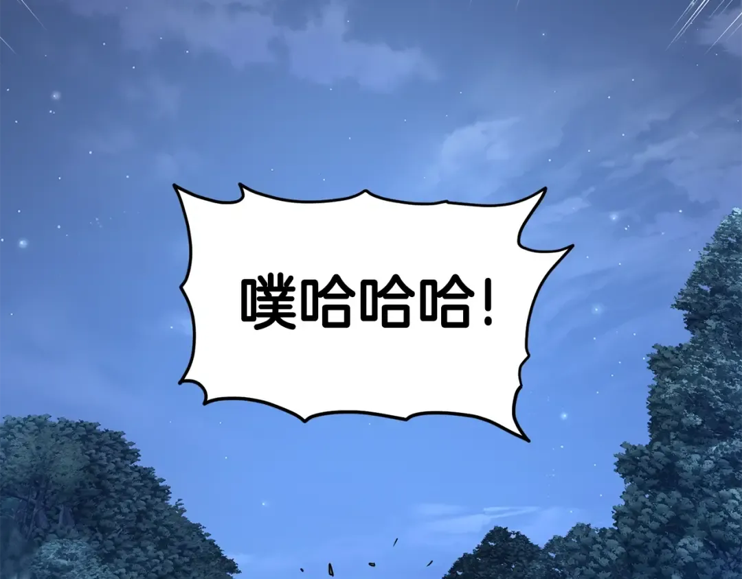 第185话 站起来的血主 第126页