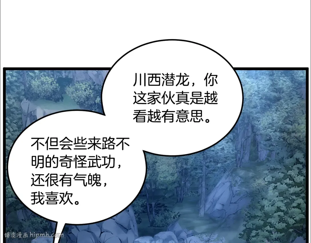 第185话 站起来的血主 第128页