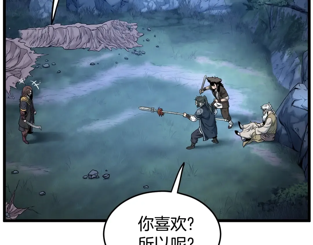 第185话 站起来的血主 第129页