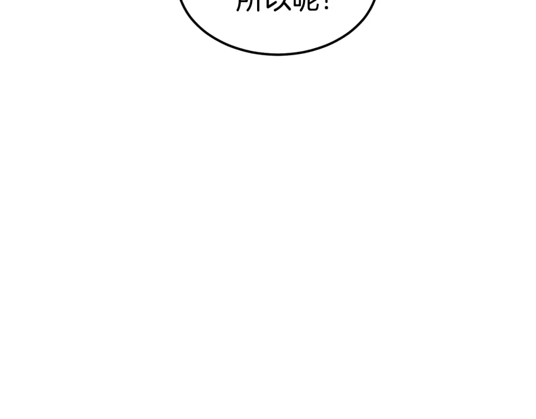 第185话 站起来的血主 第130页