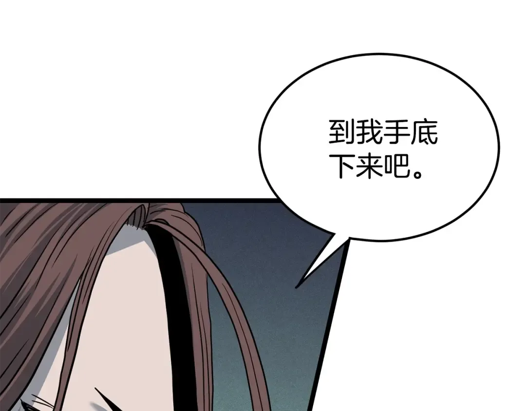 第185话 站起来的血主 第131页