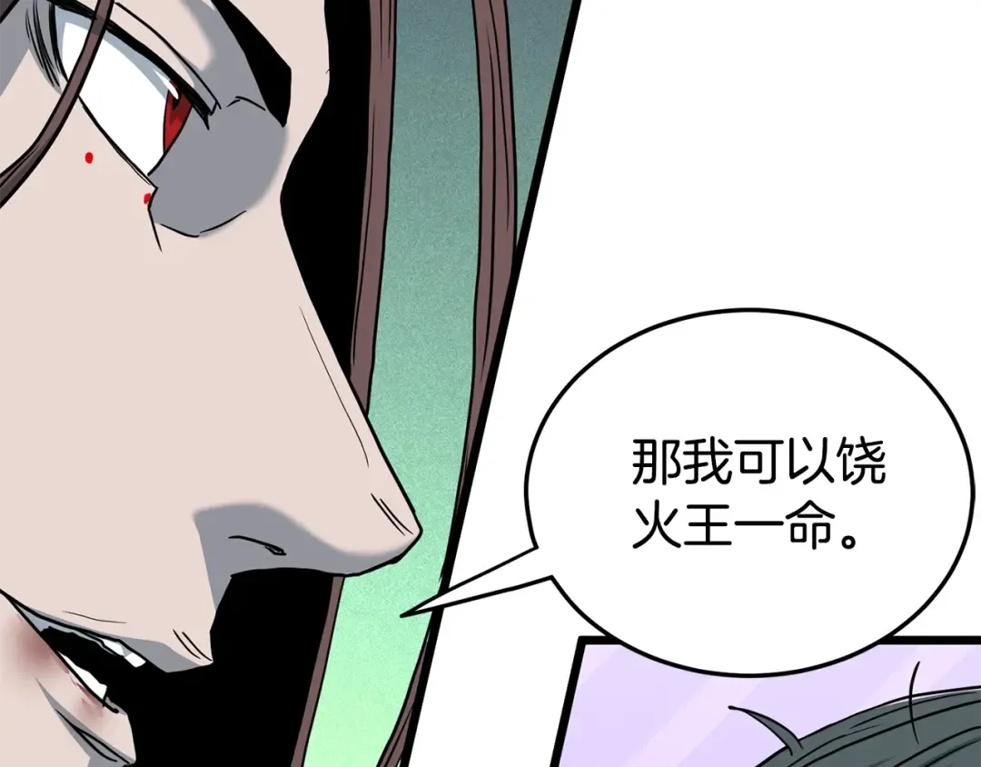 第185话 站起来的血主 第132页