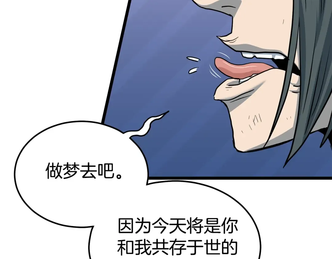 第185话 站起来的血主 第134页