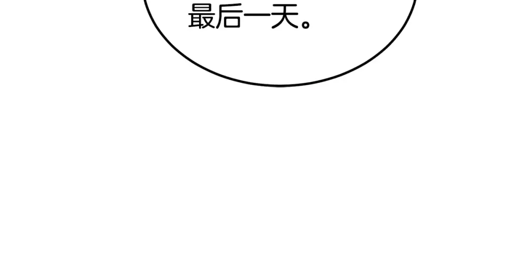 第185话 站起来的血主 第135页