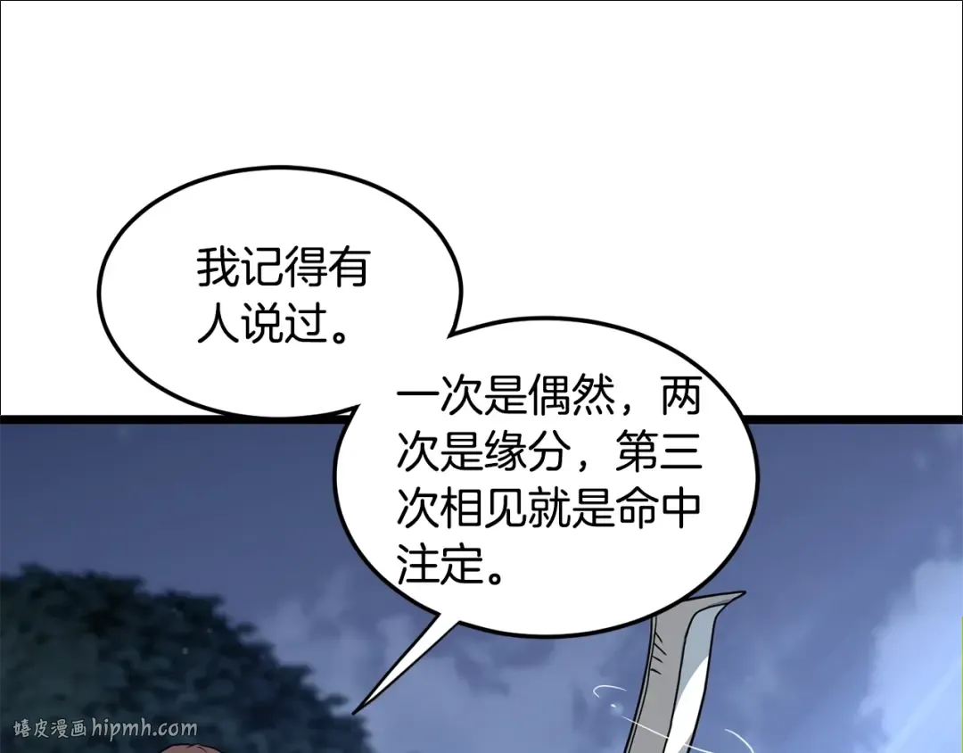 第185话 站起来的血主 第136页