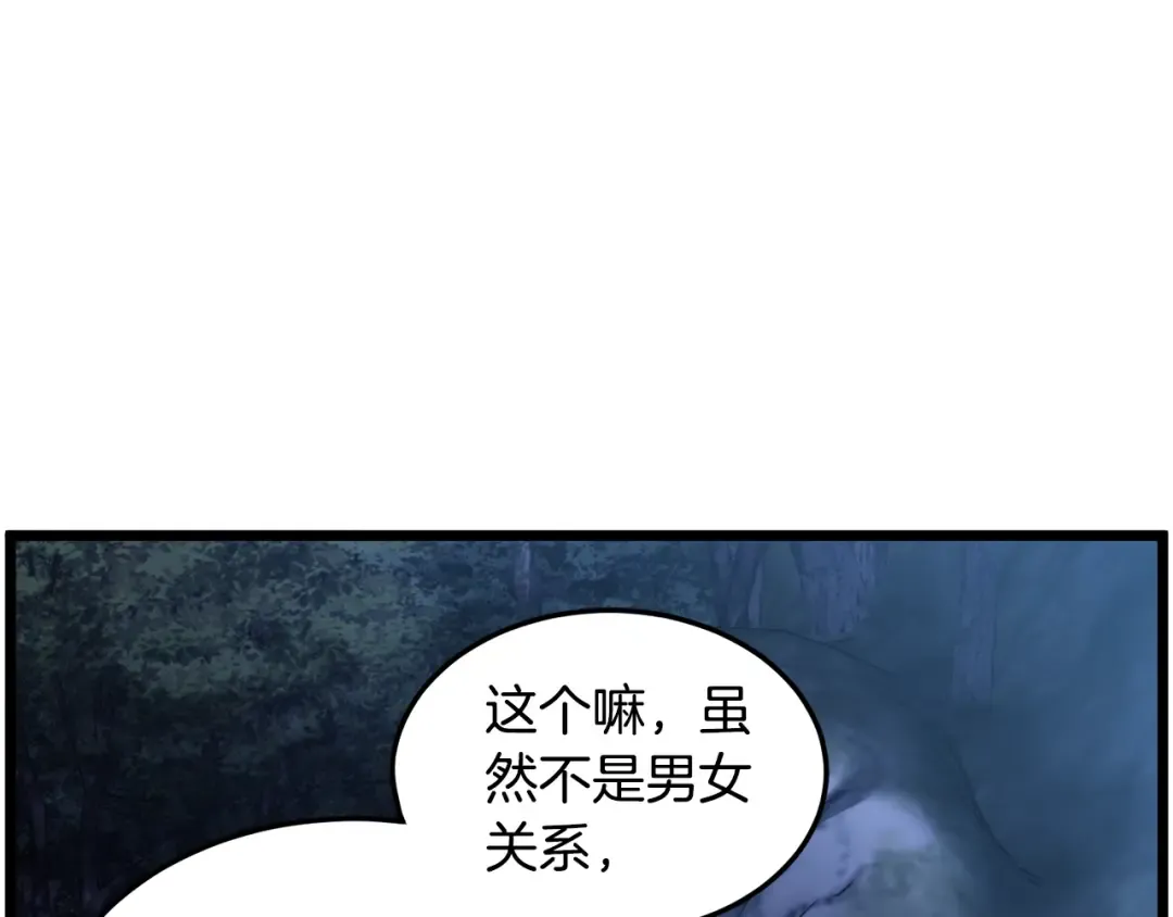 第185话 站起来的血主 第139页