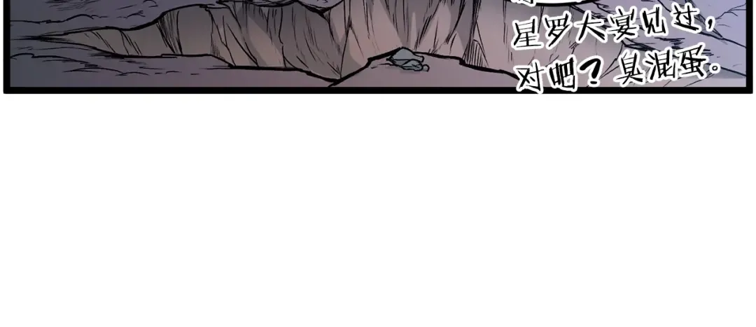 第185话 站起来的血主 第141页