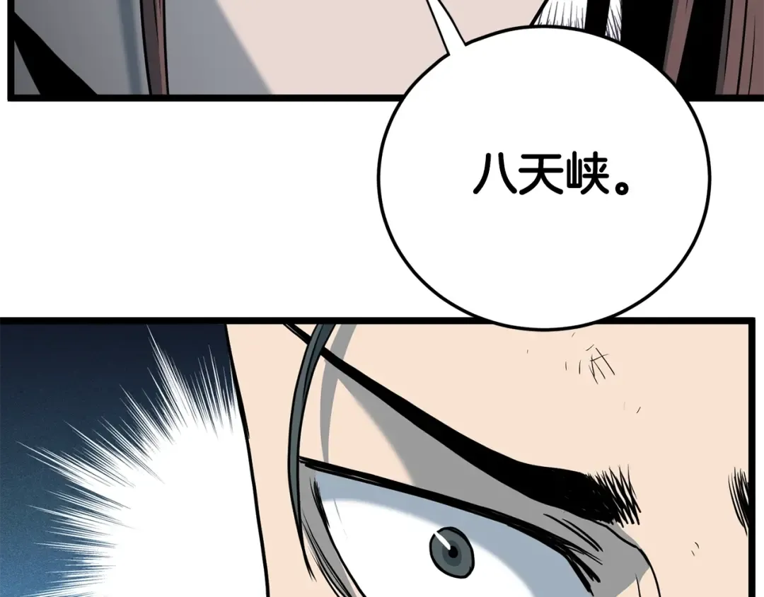 第185话 站起来的血主 第143页
