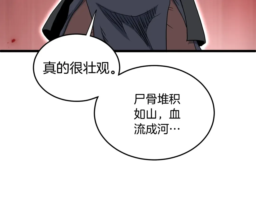 第185话 站起来的血主 第148页